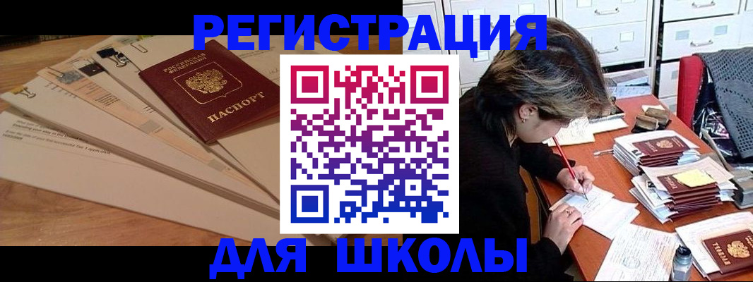 прописка 2025 в Клинцах