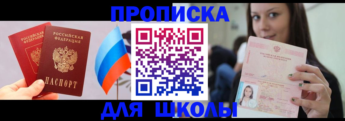 прописка гарантия в Клинцах